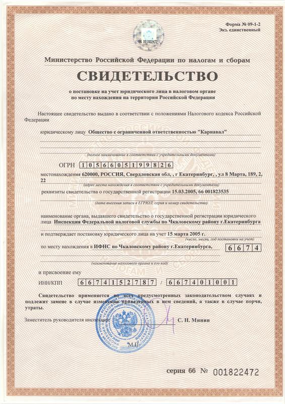 Как внести изменения в учредительные документы Как внести изменения в учредительные документы