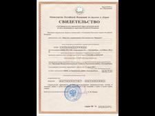 Свидетельство о постановке на учет в налоговом органе