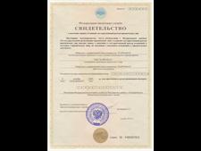 Свидетельство о внесении записи в ЕГРЮЛ